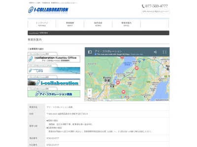 アイ・コラボレーション高島(日本、〒520-1622 滋賀県高島市今津町中沼2丁目1−5)