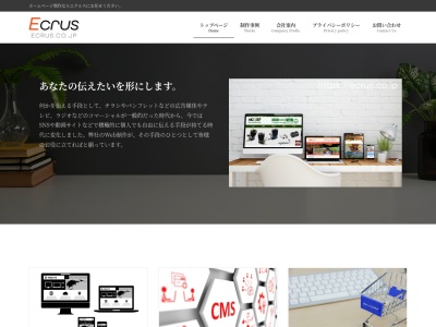 有限会社エクルス(日本、〒529-1311 滋賀県愛知郡愛荘町石橋６４５)