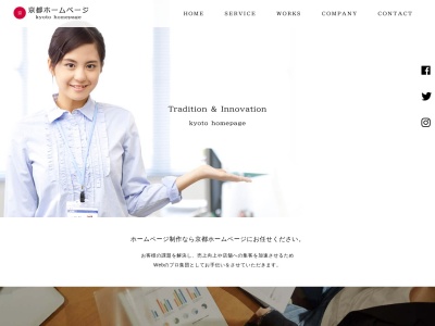 株式会社京都ホームページ 京都営業所(日本、〒600-8813 京都府京都市下京区中堂寺南町134番地下京区中堂寺南町 京都高度技術研究所8階)