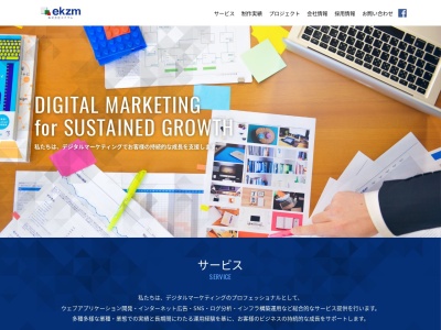 株式会社エクザム(日本、〒604-8441京都府京都市中京区西ノ京西中合町29)