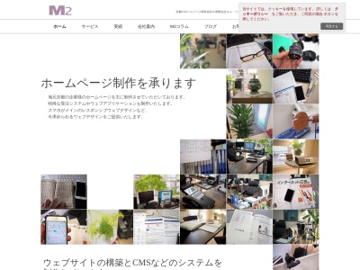有限会社エム・ツー(日本、〒604-8861京都府京都市中京区壬生神明町1)