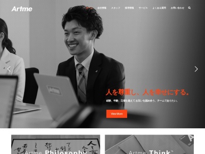 アートム株式会社(日本、〒604-8106京都府京都市中京区堺町通御池下る丸木材木町670吉岡御池ビル9F)