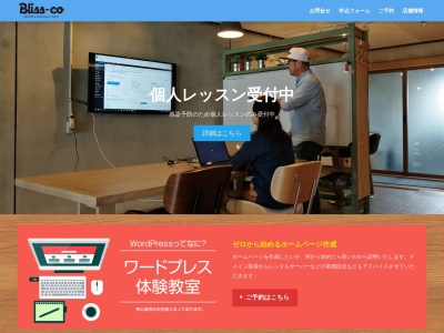 京都 ホームページ作成 パソコン教室 ブリスコ(日本、〒615-0852京都府京都市右京区西京極西川町18)
