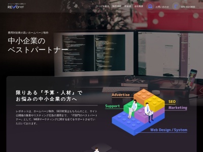 レボネット(株)(日本、〒600-8841京都府京都市下京区朱雀正会町24)
