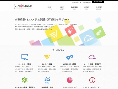 株式会社サンアットマーク(日本、〒604-0835京都府京都市中京区中京区高宮町(御池通)206御池ビル7F)