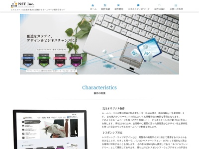 有限会社エヌエスティ(日本、〒612-8228京都府京都市伏見区南新地4)