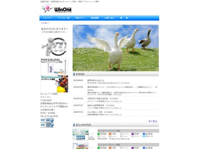 WinOne ウインワン(日本、〒620-0061京都府福知山市堀内田町1961-6)