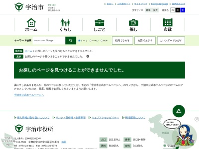 ランキング第1位はクチコミ数「1件」、評価「4.36」で「宇治市役所 市民環境部市民課」