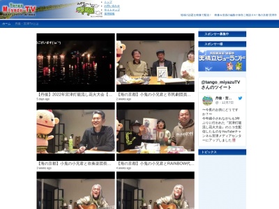 宮津メディアセンター(日本、〒626-0008 京都府宮津市万年８９５−８)