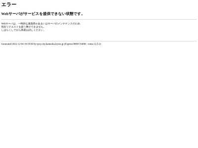 亀岡市立亀岡中学校(日本、〒621-0864 京都府亀岡市内丸町１３)