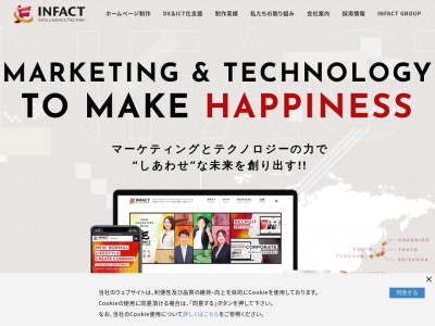 （株）インファクト INFACT京都Office(日本、〒617-0002 京都府向日市寺戸町寺戸町七ノ坪 七ノ坪141番地)