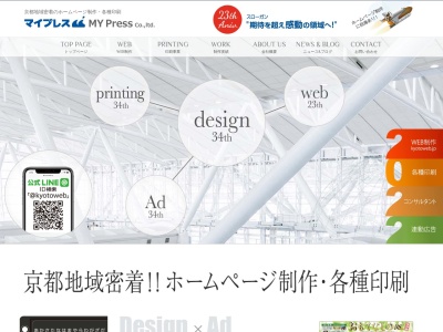 マイプレス京都(日本、〒617-0004京都府向日市鶏冠井町山畑２−４６)