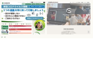 ウェブサイト・ホームページ制作