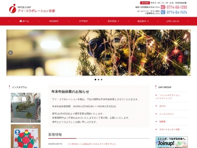 アイ・コラボレーション京都(日本、〒610-0334京都府京田辺市1丁目1−5BITダイエイビル3F)