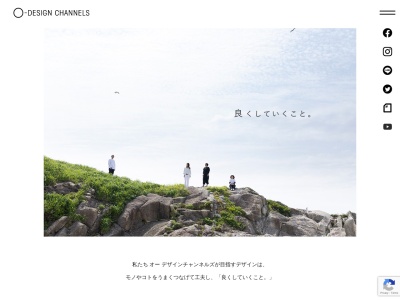オーデザインチャンネルズ(日本、〒627-0004 京都府京丹後市峰山町荒山３０９−１)
