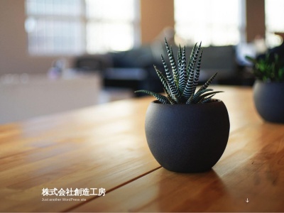 有限会社 創造工房(日本、〒629-3241 京都府京丹後市網野町木津４１６−１)