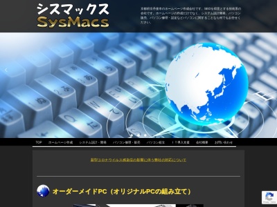 ランキング第2位はクチコミ数「0件」、評価「0.00」で「シスマックス」