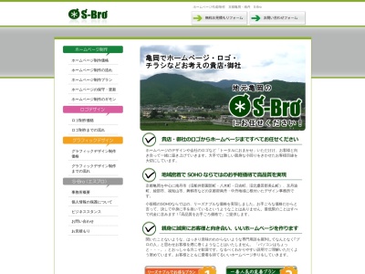 株式会社S-Bro(日本、京都府南丹市園部町美園町７号１２−１)