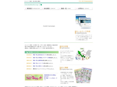 廣告社(日本、〒613-0022京都府久世郡久御山町市田東大門７)