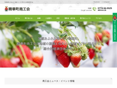 精華町商工会(日本、〒619-0243 京都府相楽郡精華町南稲八妻北尻 京都府相楽郡精華町大字南稲八妻小字北尻70)