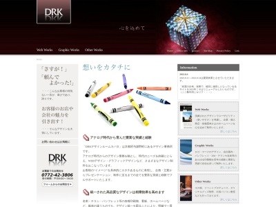 デザインルームＫＡＢＡＴＡ(日本、〒629-2312京都府与謝郡与謝野町四辻1041)