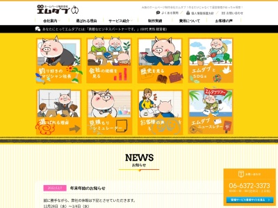 エムダブ株式会社(日本、〒530-0012大阪府大阪市北区芝田2丁目8−15)