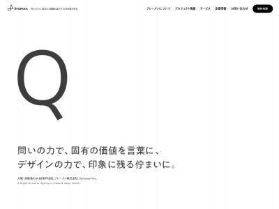 ブレーメン株式会社(〒542-0082大阪府大阪市中央区島之内１丁目１８−１４)