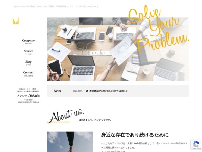 アンジップ株式会社(日本、〒541-0057大阪府大阪市中央区中央区北久宝寺町2丁目6−10ニューライフ船場3F)