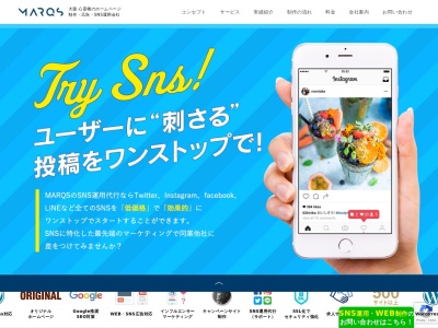MARQS株式会社(日本、〒542-0081 大阪府大阪市中央区中央区南船場4丁目7 南船場4丁目7-15 TAG南船場ビル201)