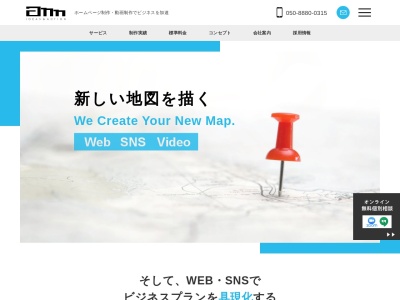 株式会社アン 大阪オフィス(日本、〒550-0014大阪府大阪市西区北堀江2-4-11イオミックビル9F)