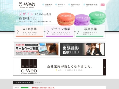 ホームページ制作 WEBデザイン 大阪 印刷物制作 出張撮影のクチコミ・評判とホームページ