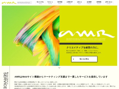 AMR Inc(日本、〒550-0003 大阪府大阪市西区京町堀1丁目8 京町堀1丁目8−31 安田ビル)
