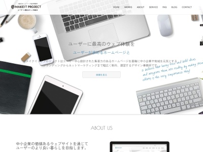 メイクイットプロジェクト(日本、〒550-0012 大阪府大阪市西区立売堀1丁目5−2)