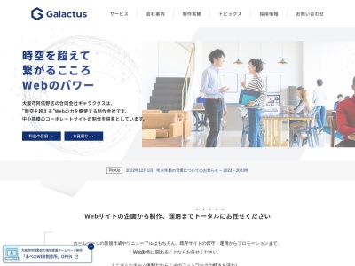 合同会社ギャラクタス(日本、〒545-0011大阪府大阪市阿倍野区昭和町2丁目19−247C号室青葉ビル)