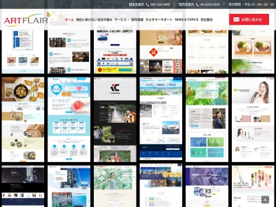 アートフレア株式会社関西営業所(日本、〒542-0081大阪府大阪市中央区南船場4丁目12−8関西心斎橋ビル7F)