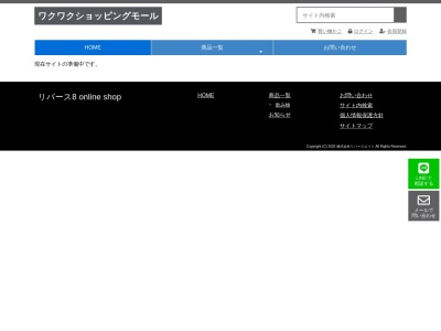 リバースエイト(日本、〒545-0002大阪府大阪市阿倍野区天王寺町南3丁目4−13ロイヤルシティ阿倍野)