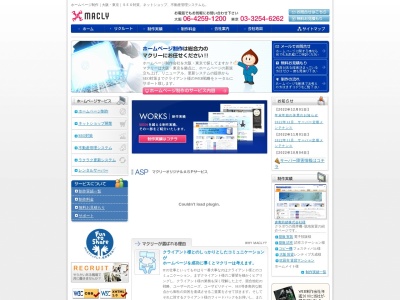 マクリー株式会社(日本、〒544-0034 大阪府大阪市生野区桃谷1丁目7−16)