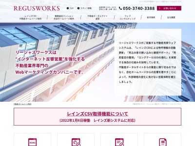 ランキング第30位はクチコミ数「0件」、評価「0.00」で「リージャスワークス（合同会社）」