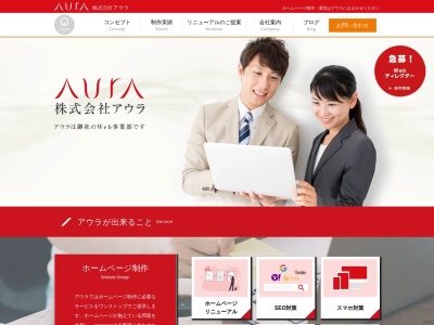 株式会社アウラ(日本、〒530-0022大阪府大阪市北区浪花町12−24赤坂天六ビル8F)