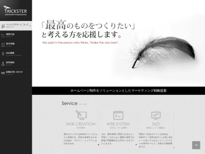 株式会社トリックスター(日本、〒550-0014 大阪府市西区西区北堀江1丁目6 サンワールドビル 5F 2 6 1)