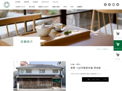 堺ホームページ(日本、〒590-0934 大阪府堺市堺区九間町東1丁2 九間町東1丁2−26)