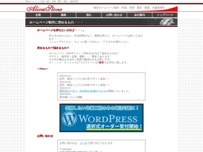 アリスストーン(日本、〒590-0955大阪府堺市堺区宿院町東4丁2−13)