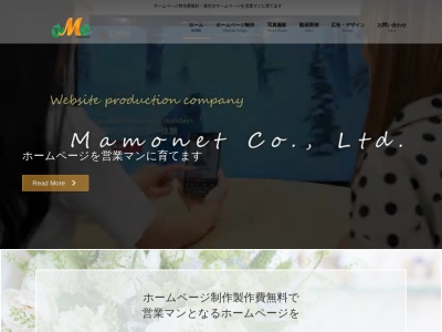 株式会社 マモネット 堺Office(日本、〒599-8247大阪府堺市中区,中区東山400−30)