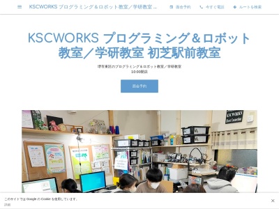 KSCWORKS(日本、〒599-8114大阪府堺市東区日置荘西町4丁10-212階)