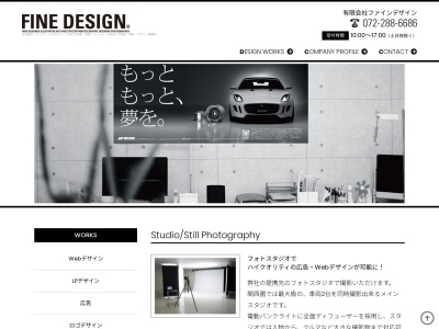 FINE DESIGN(日本、〒590-0957 大阪府堺市堺区堺区中之町西1丁1 〒590-0957 大阪 府 堺 市 堺 区 中 之 町 西 1 丁 1−10 掘 ビル 6F)