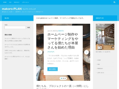 makoro-PLAN | ウェブマーケティング / ブランディング(日本、〒593-8322大阪府堺市西区津久野町3丁7−22)