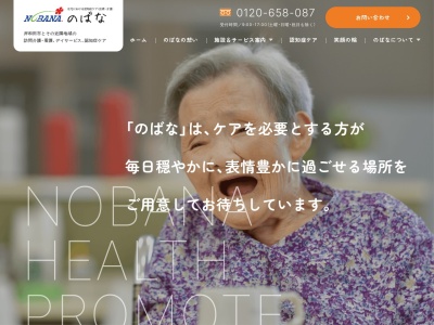 のばな デイサービスセンター光明(日本、〒596-0816 大阪府岸和田市尾生町4丁目5 大阪府岸和田市尾生町4丁目5−15)