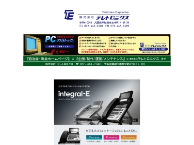 (株)テレトロニクス(日本、〒596-0042 大阪府岸和田市加守町4丁目29−33)