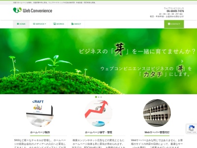 ウェブコンビニエンス(日本、大阪府豊中市少路２丁目１−１)