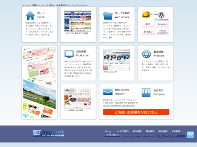 ネットショップ開業支援サービス、ホームページ作成 大阪(日本、〒561-0842大阪府豊中市今在家町１８−５０)